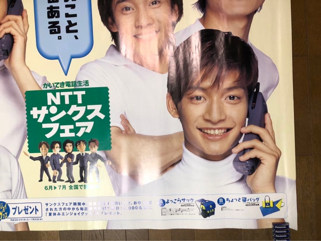 SMAP スマップ NTTサンクスフェア 宣伝 特大 ポスター 難あり - メルカリ