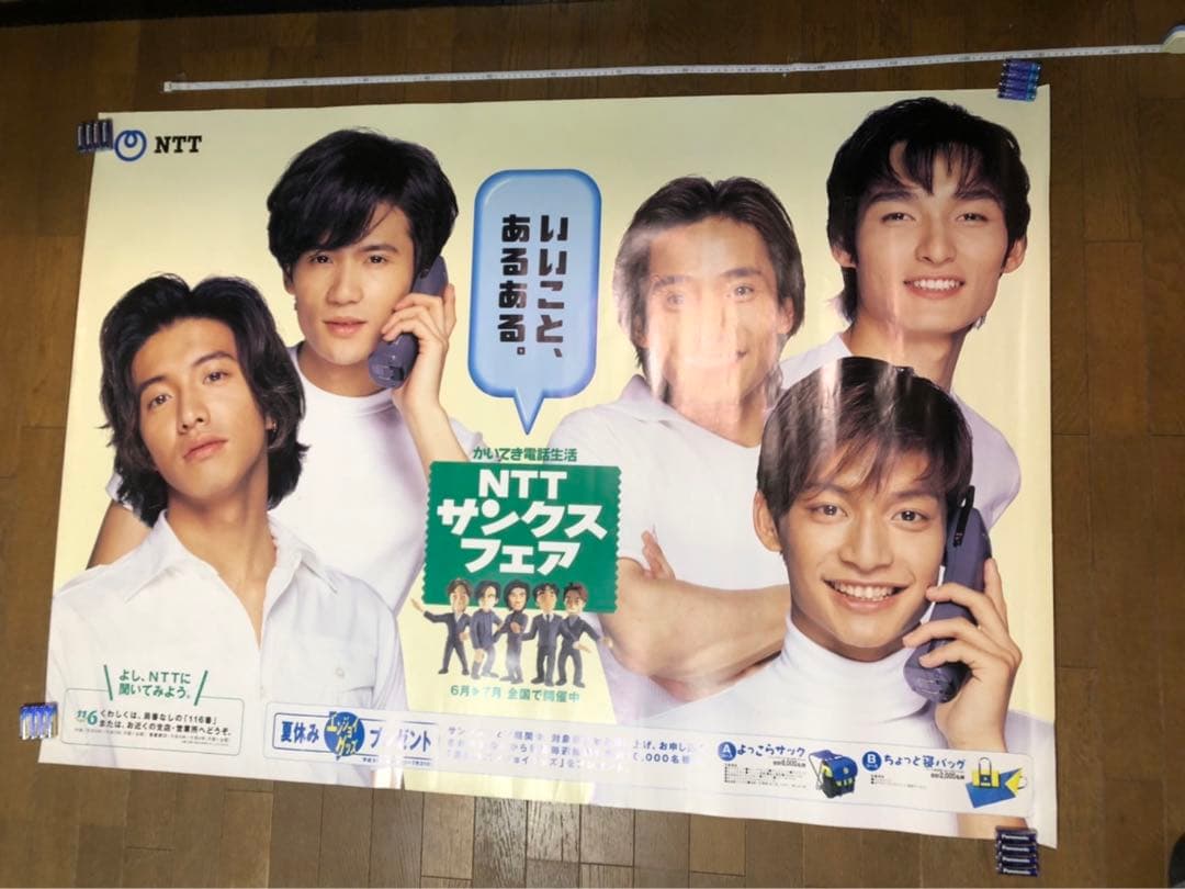 SMAP スマップ NTTサンクスフェア 宣伝 特大 ポスター 難あり