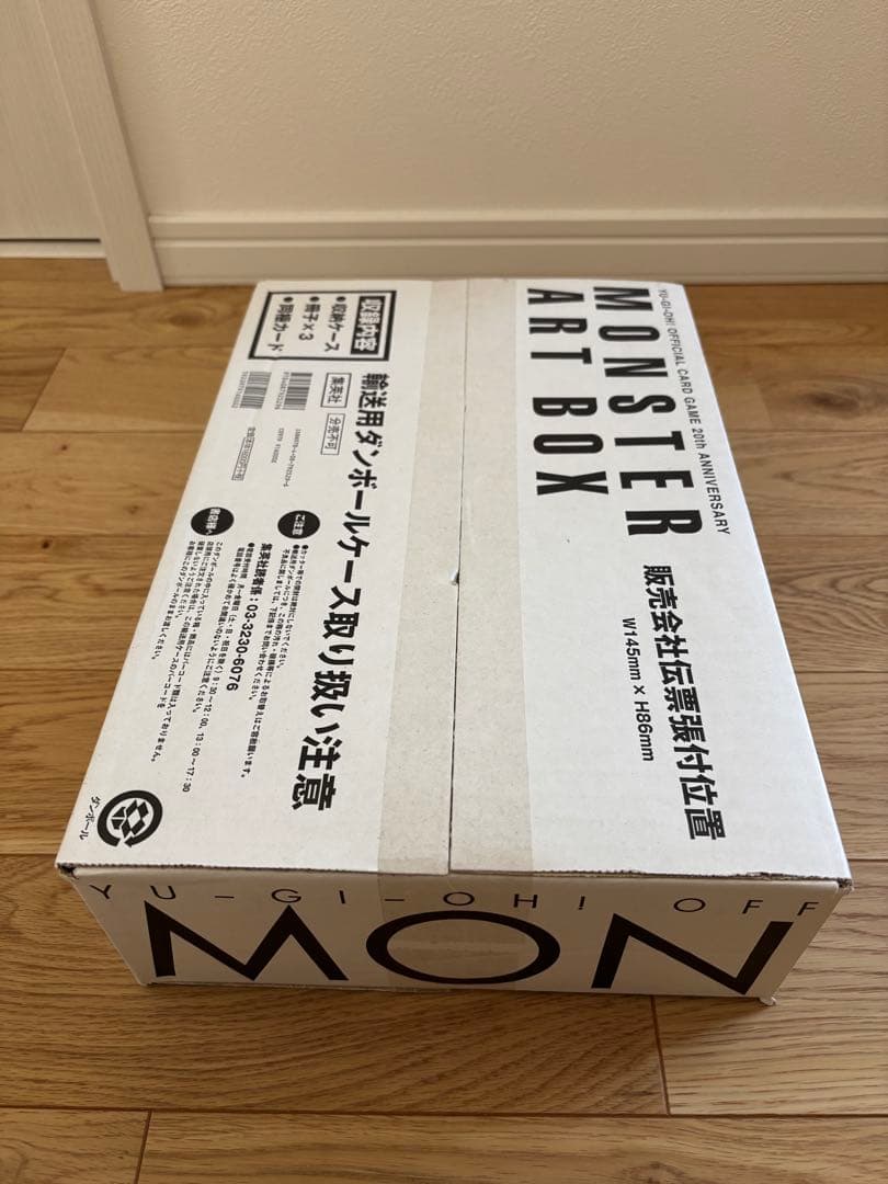 遊戯王　モンスターアートボックス　MONSTER ART BOX 新品未開封