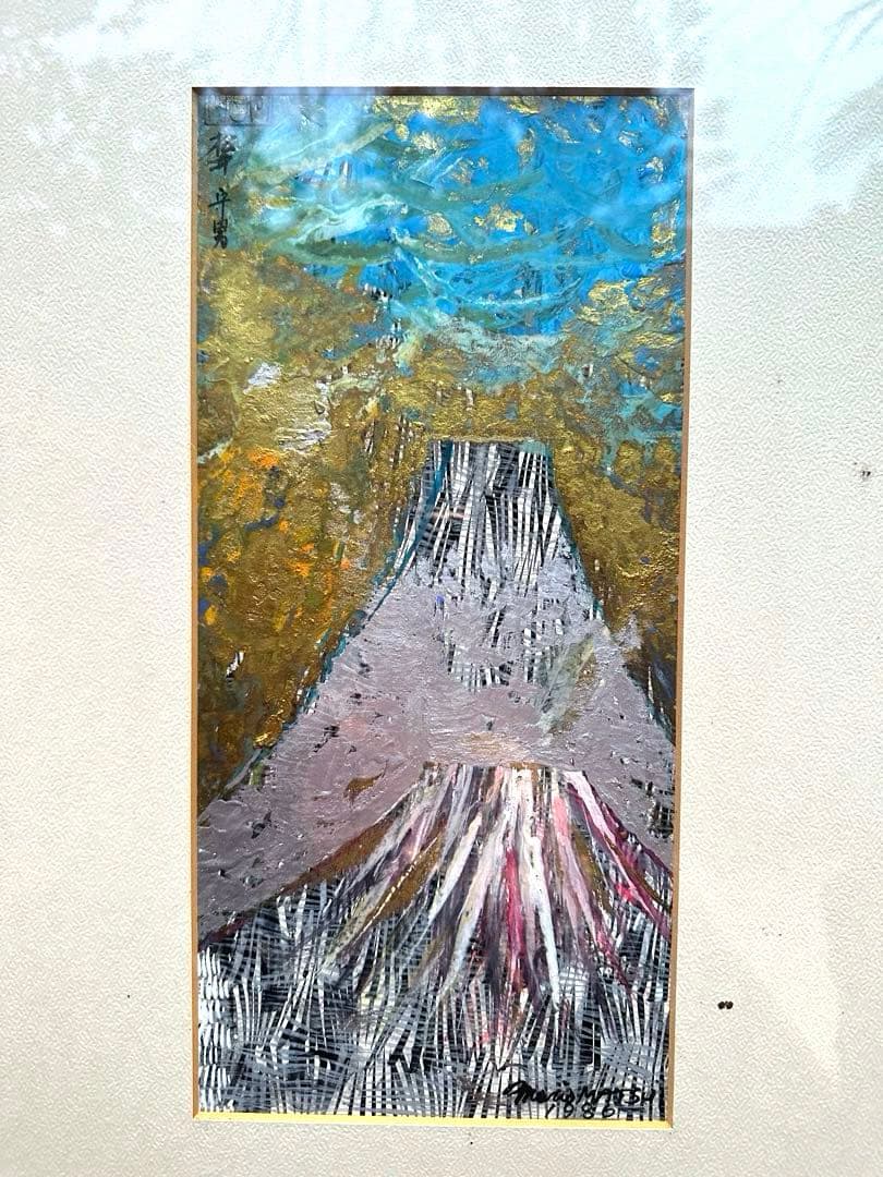 A873 加藤良春[かとう・りょうしゅん]絵夏の富士の図