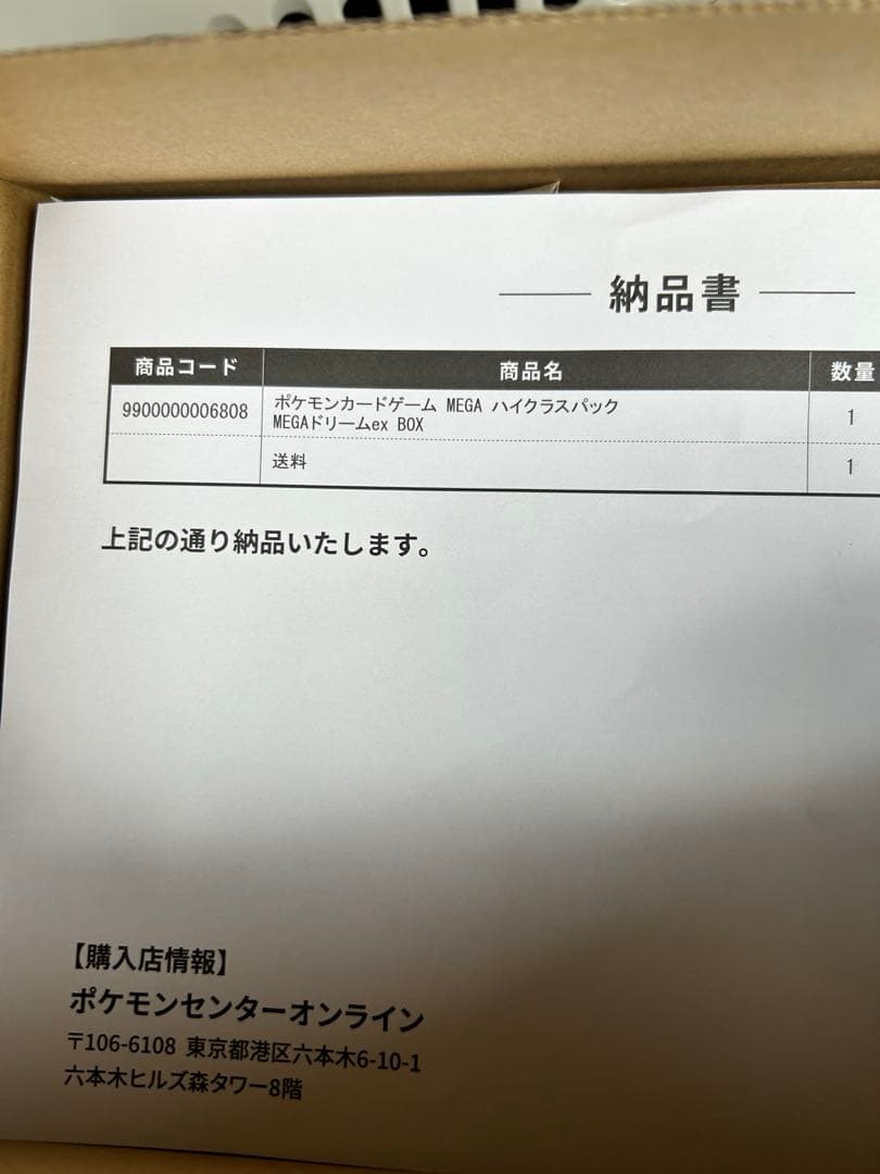 ポケモンカードゲーム 拡張パック2box