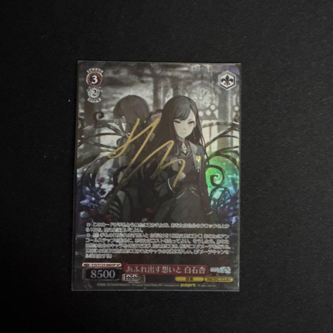 学マス 篠澤広 SIR わたしたち、やればできる psa10