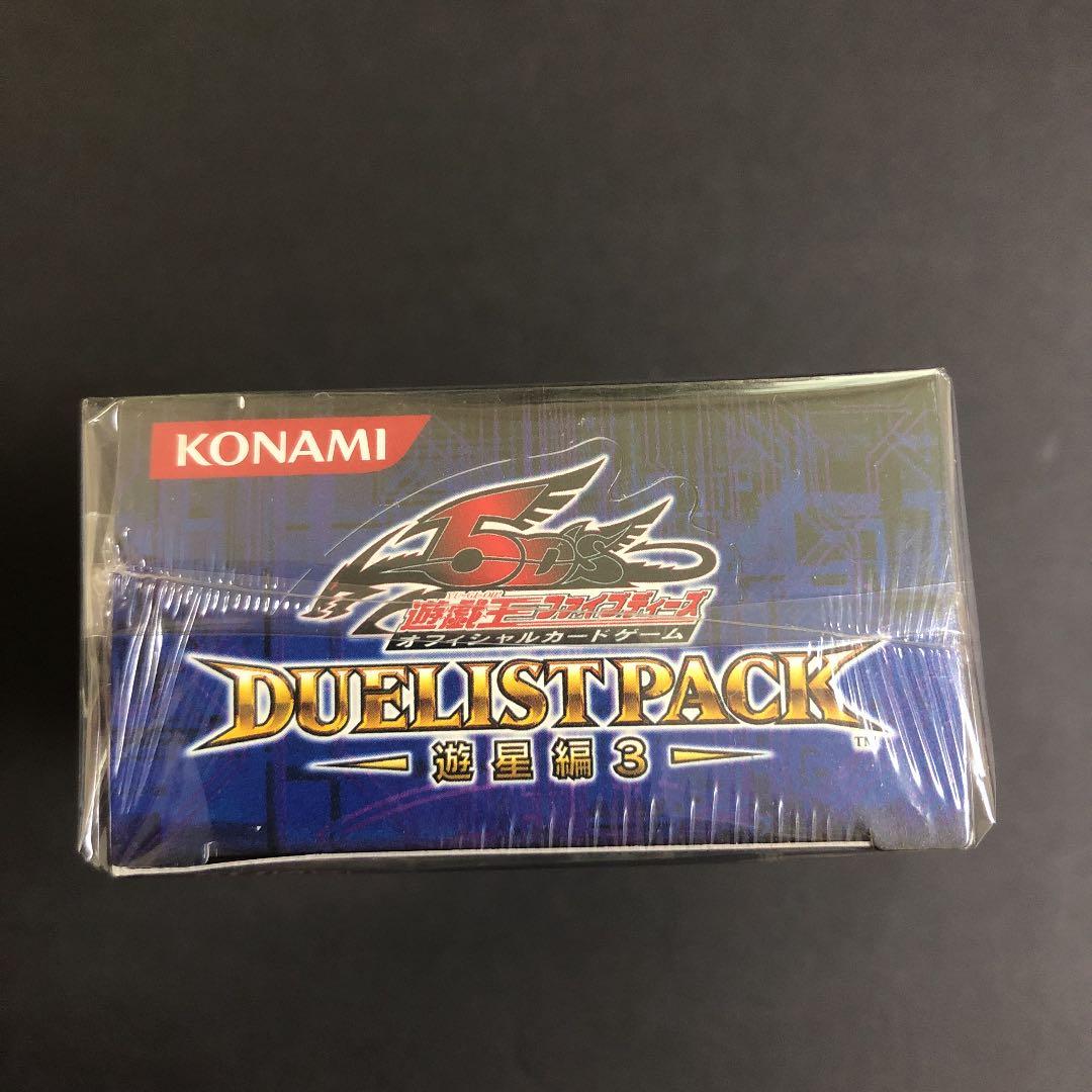 遊戯王　5D'S デュエリストパック　遊星編３　シュリンク付き