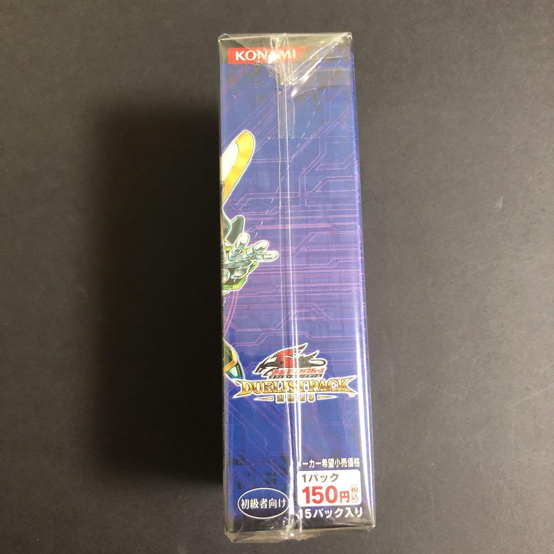 遊戯王　5D'S デュエリストパック　遊星編３　シュリンク付き