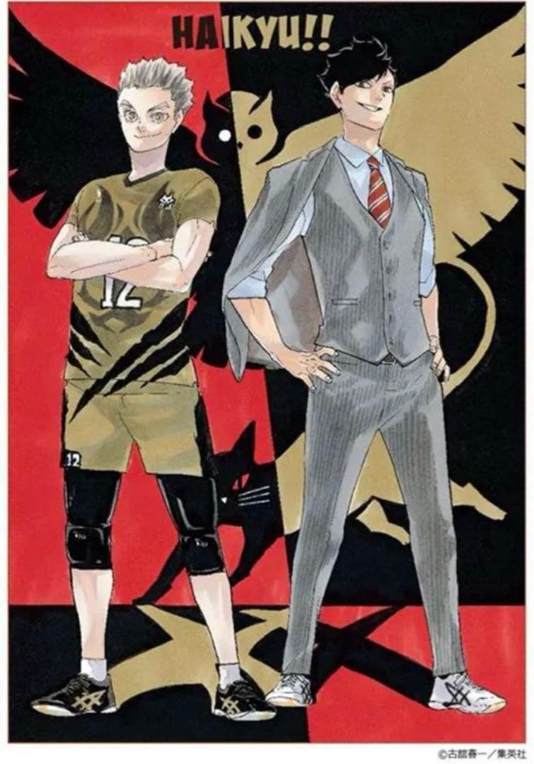 ハイキュー ビッグタオル 描き下ろし 黒尾 木兎 黒尾鉄朗 木兎光太郎