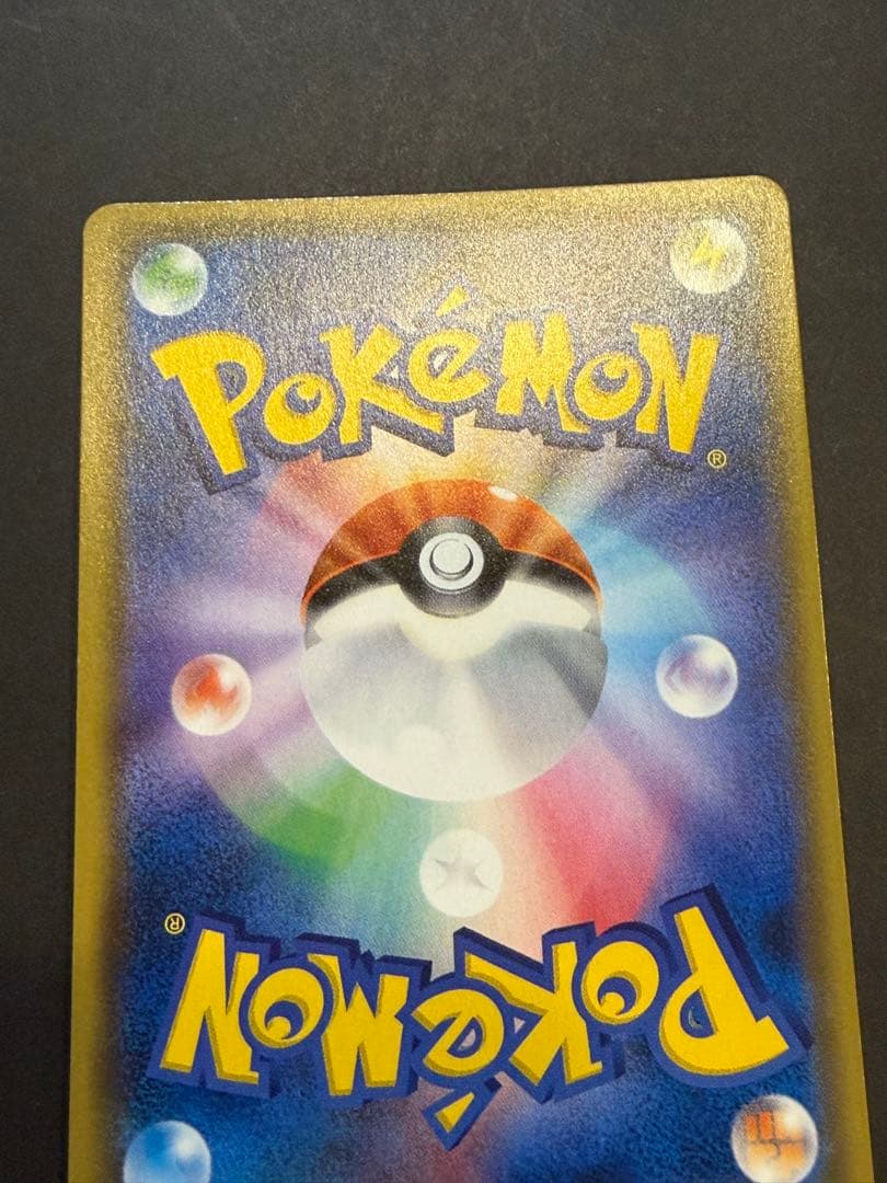 イースターのピカチュウ PROMO SM-Pプロモカード 055/SM-P