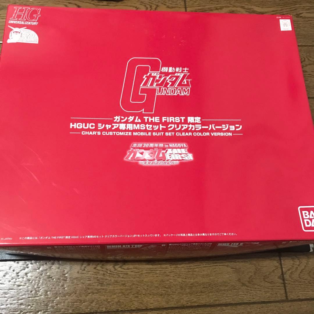 ファーストガンダム　HGUCシャア専用M Sセットクリアカラーバージョン