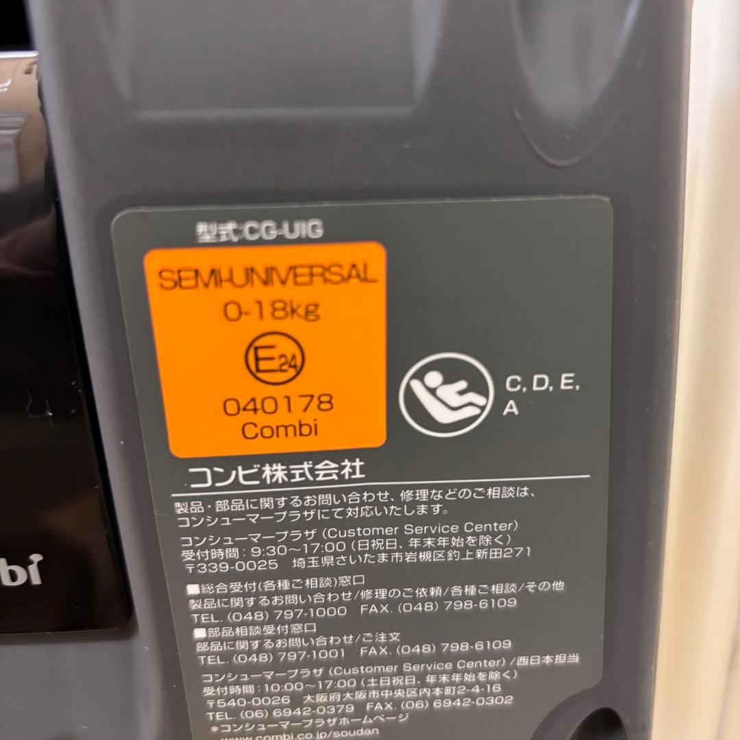 クリーニング済☆綺麗☆　コンビ　クルムーヴ　ISOFIX　エッグショック　グレー