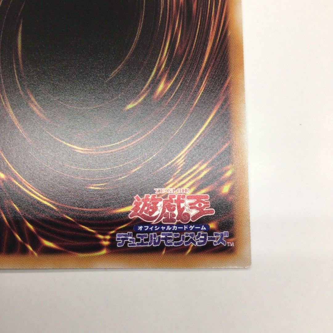 遊戯王　25th 絵違い　青眼の白龍　①