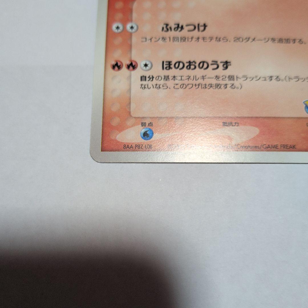 スイクン ポケパークプレミアムファイル 003/009