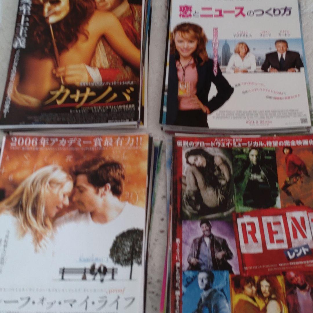 アメリカ映画・劇場版　チラシ・フライヤー　550枚