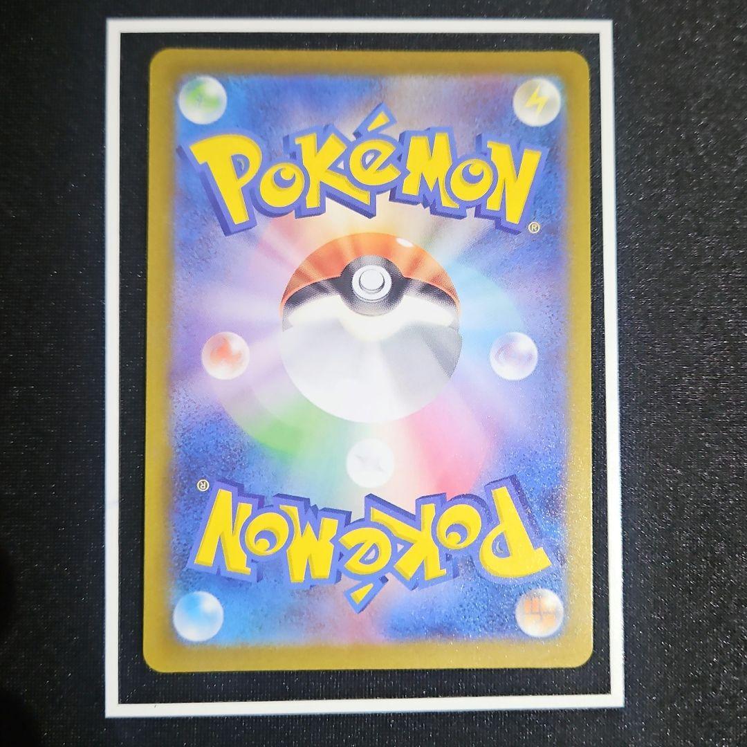 【最安早い者勝ち】メガゲンガーex sar メガドリーム