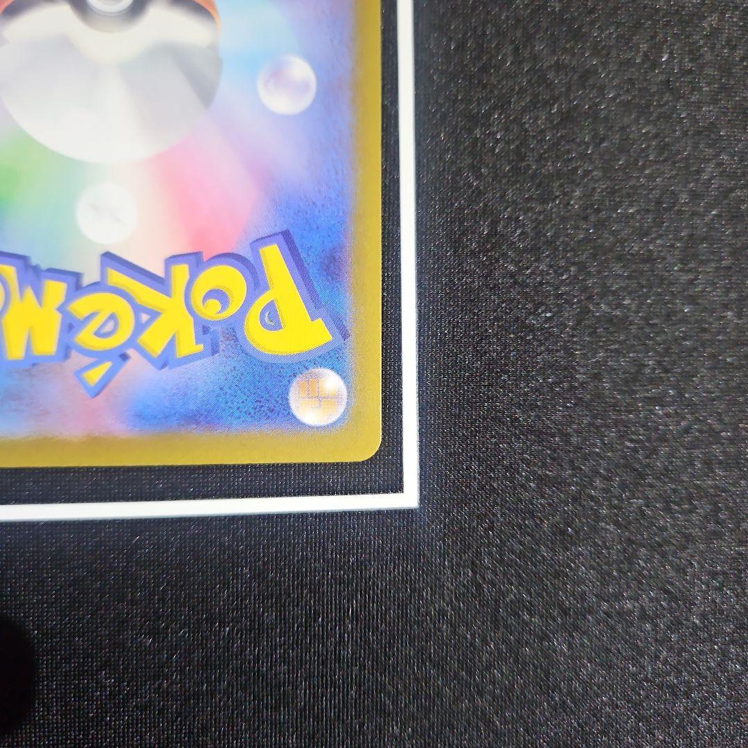 【最安早い者勝ち】メガゲンガーex sar メガドリーム