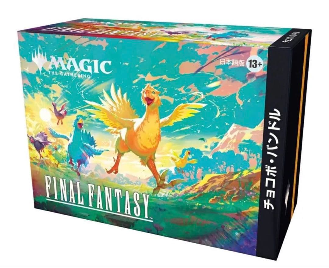 マジック：ザ・ギャザリング ファイナルファンタジー　日本語版 マジック：ザ・ギャザリング FINAL FANTASY bundle 日本語版 マジック