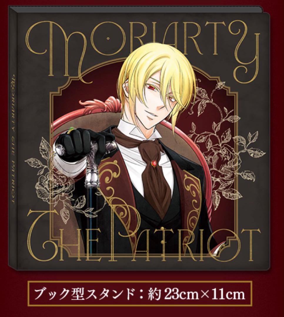 憂国のモリアーティ　コレクトメモリーブック　ジャンプSQ. 憂モリ