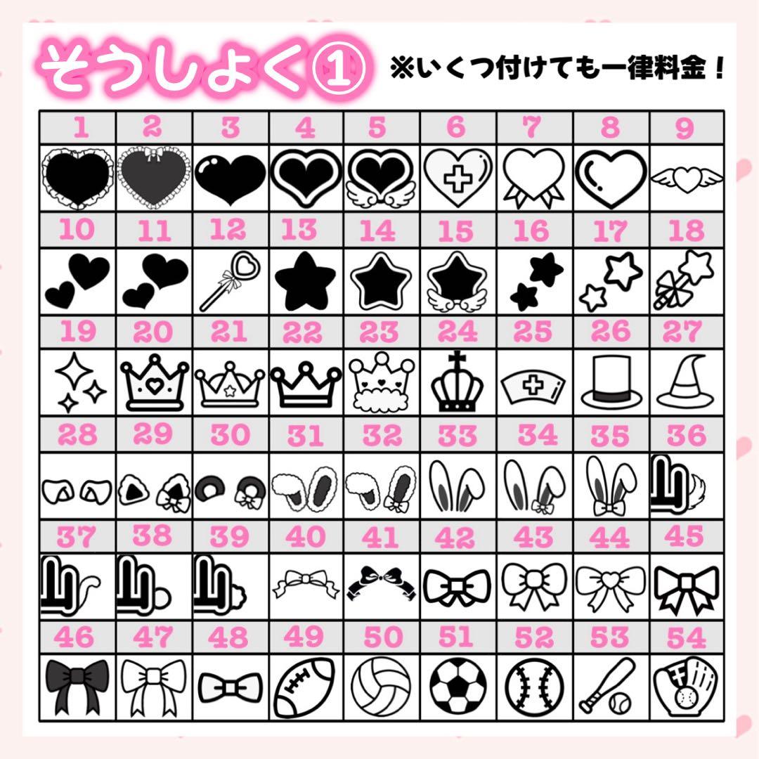 ゆ様　キンブレシート　オーダー