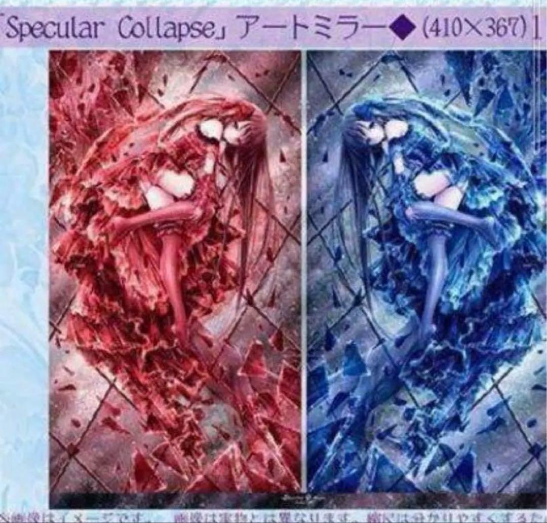 てぃんくる レア Specular Collapse アートミラー 美術品