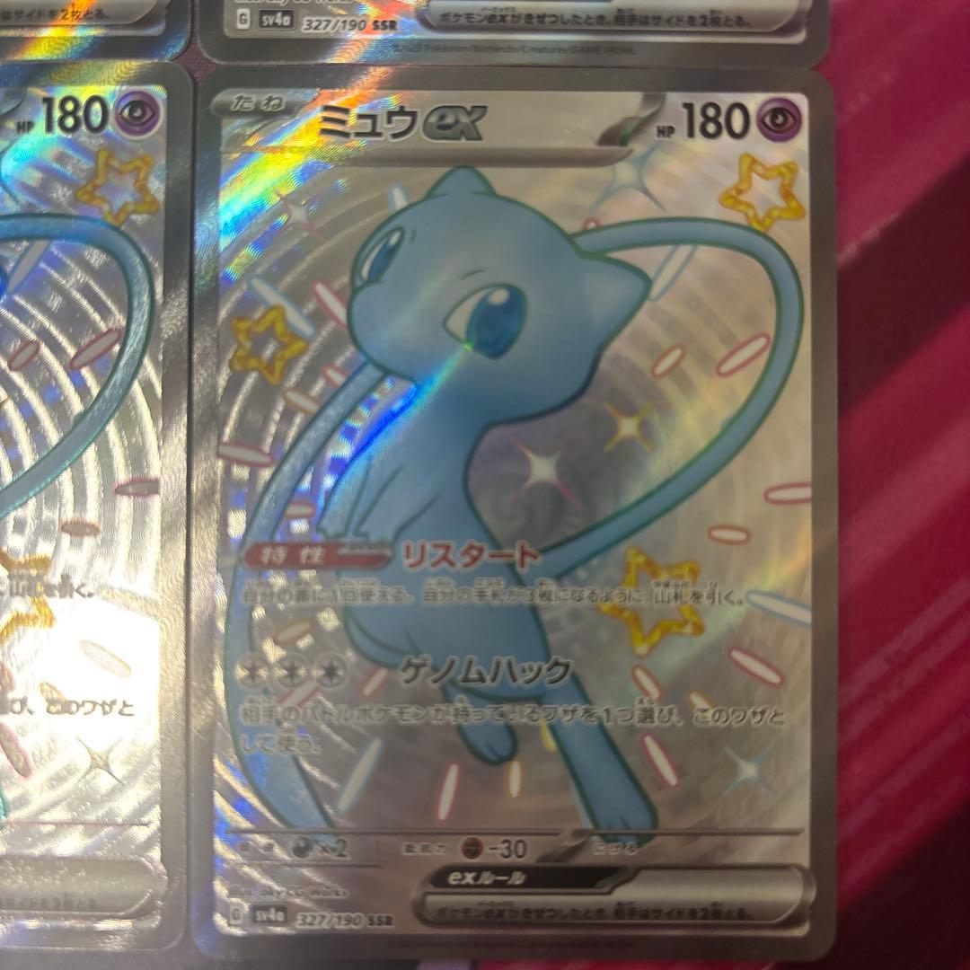 ミュウex SSR [SV4a 327/190] 「シャイニートレジャーex」