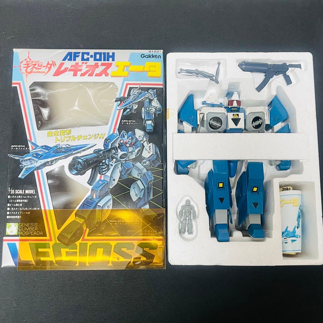 学研　モスピーダ 　レギオスエータ　未使用品