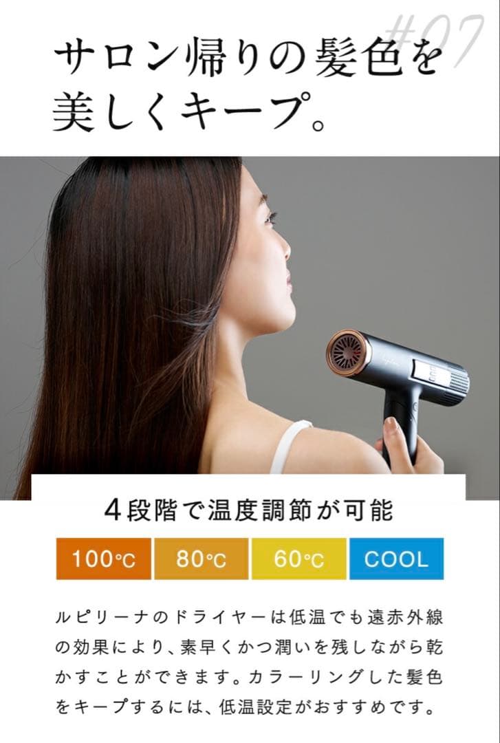 【新品/未使用】プレミアムドライヤー Lupilina(R)