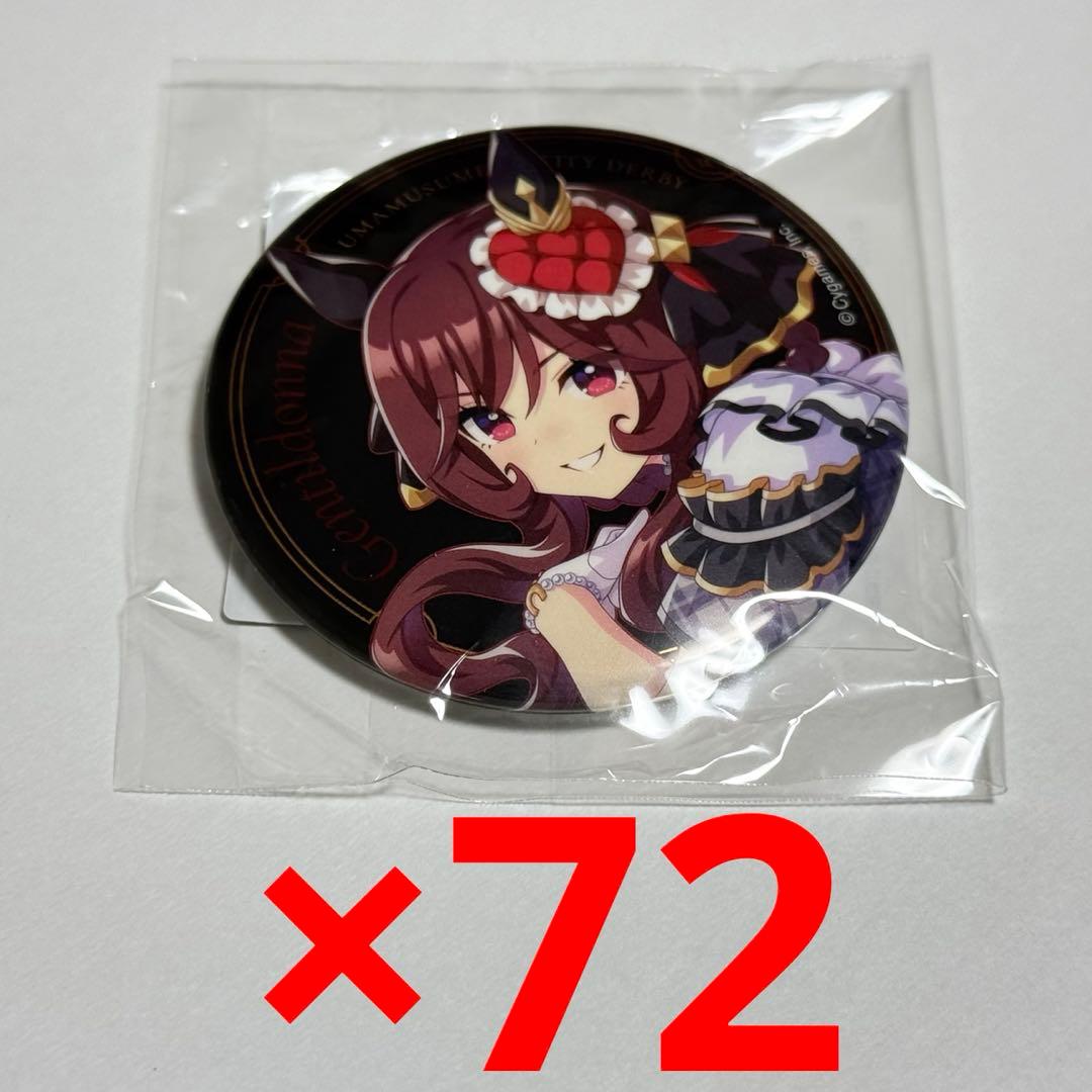 ウマ娘 ジェンティルドンナ 缶バッジ72個 - メルカリ