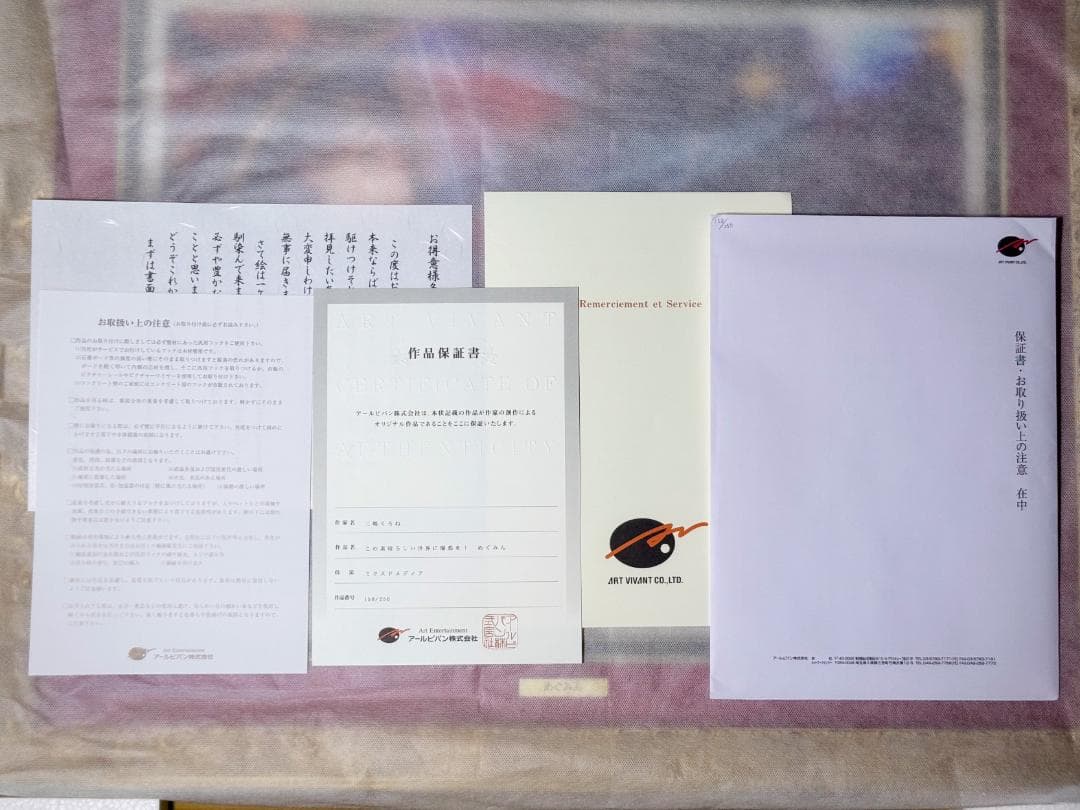 この素晴らしい世界に爆焔を！ めぐみん 三嶋くろね 版画 アールビバン