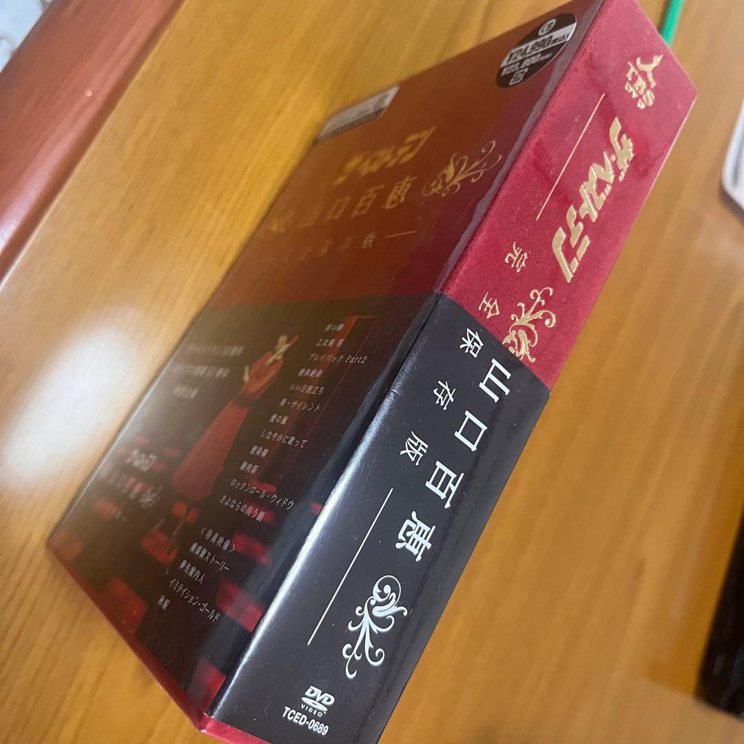 山口百恵/ザ・ベストテン 山口百恵 完全保存版 DVD-BOX〈5枚組〉