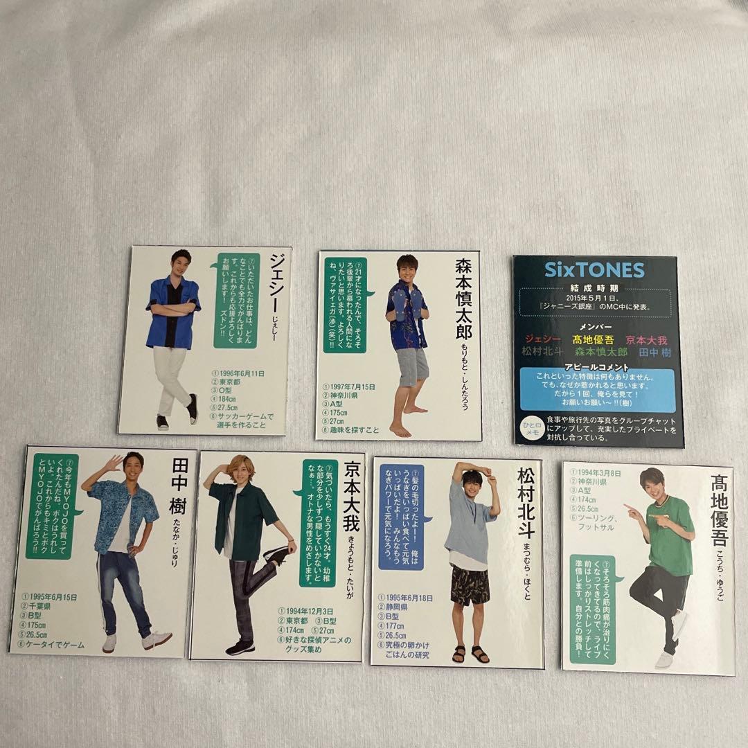 SixTONES ストーンズ デタカ データカード - メルカリ