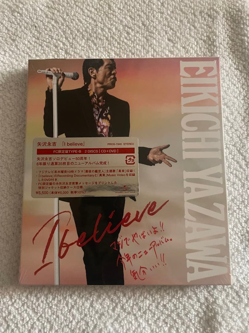 矢沢永吉 I believe CD 4個セット 新品未使用 未開封 FC限定盤