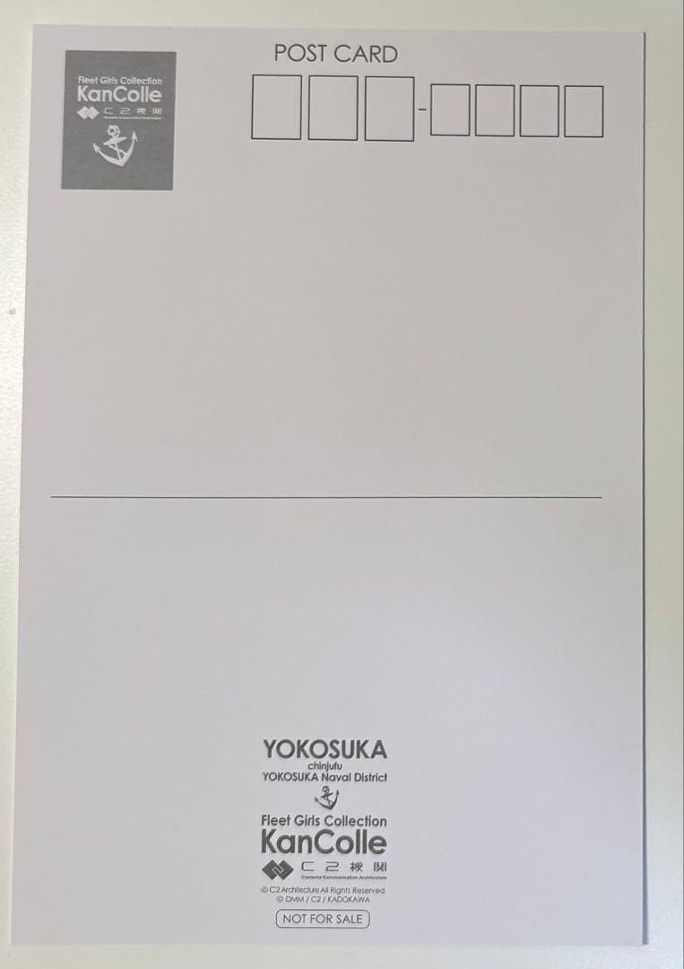 れ*と様 艦これ 横須賀浦賀コラボ ホテルニュー横須賀 宿泊特典 高波 SD