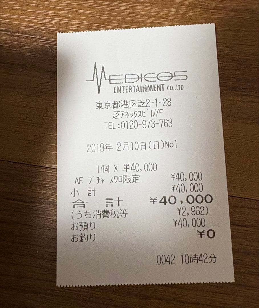 ブルーノ・ブチャラティ スワロフスキー限定版　荒木飛呂彦　超像可動　完品