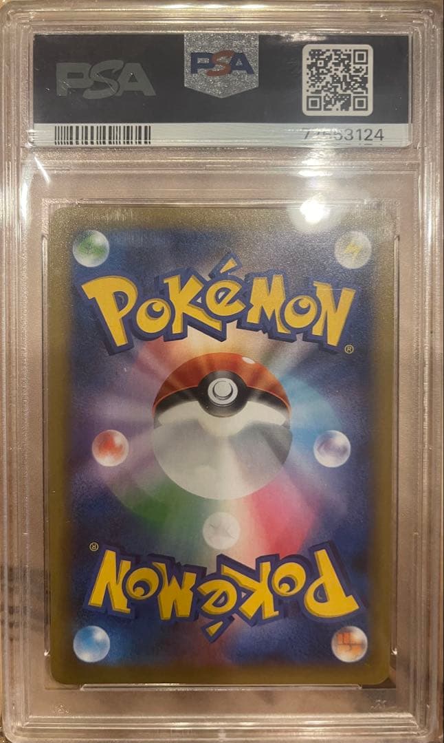 PSA10 ミュウex プロモカードパック 25th ANNIVERSARY