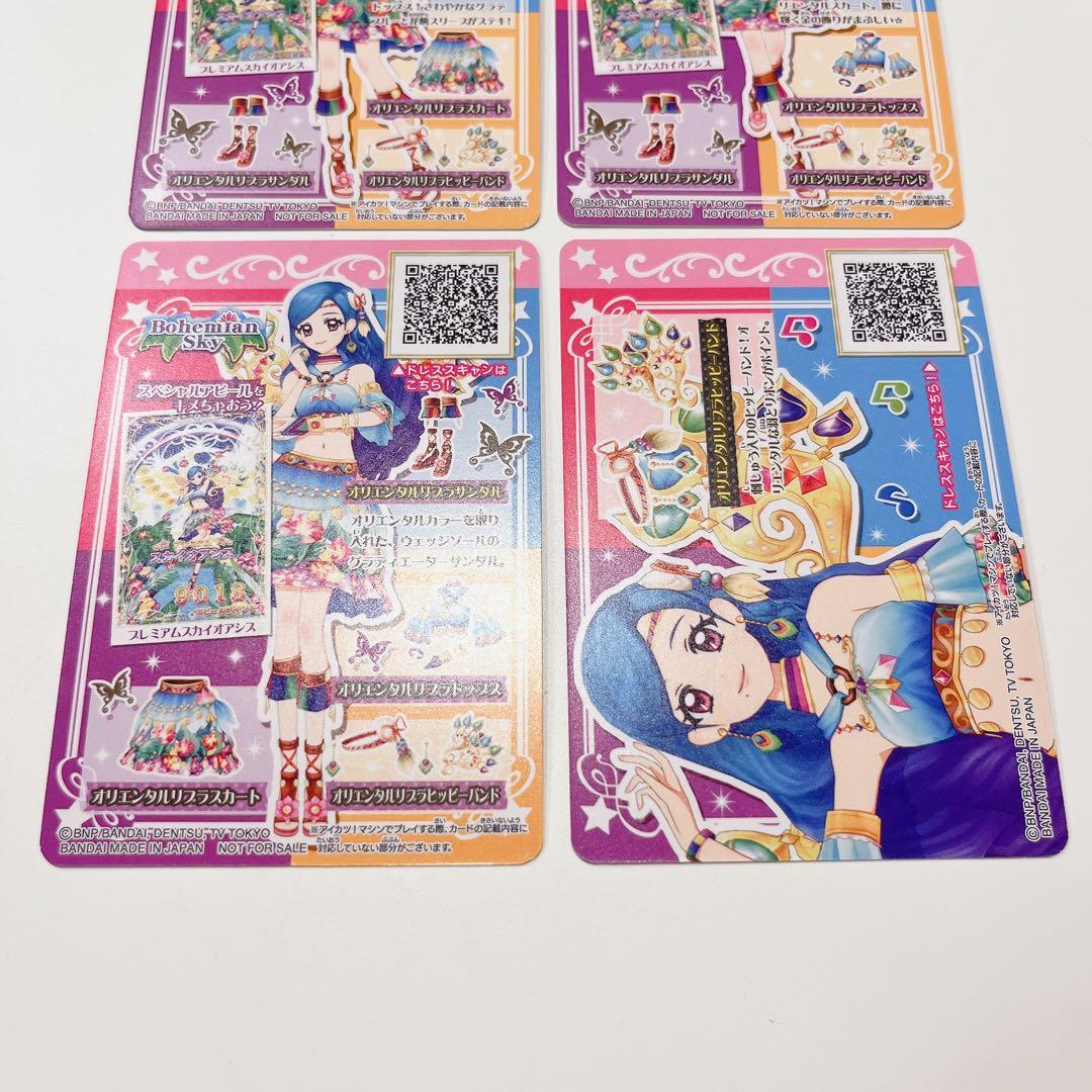 アイカツ！ エンジェリージェミニコーデ アイカツカード ルーレット