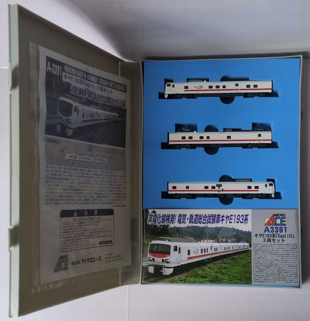 鉄道模型 キヤE193系 East i-D 3両セット 訳あり品！！