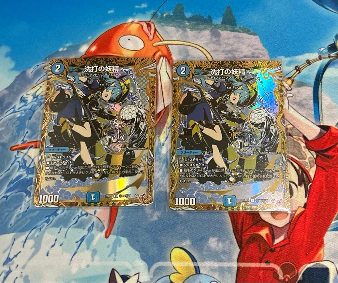 洗打の妖精 スクラブフェアリー シークレット 2枚 - メルカリ