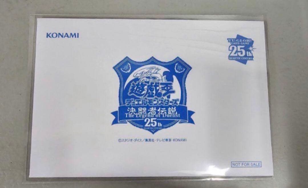 青眼の白龍 ブルーアイズ 決闘者伝説 25th 東京ドーム 限定記念カード 青眼