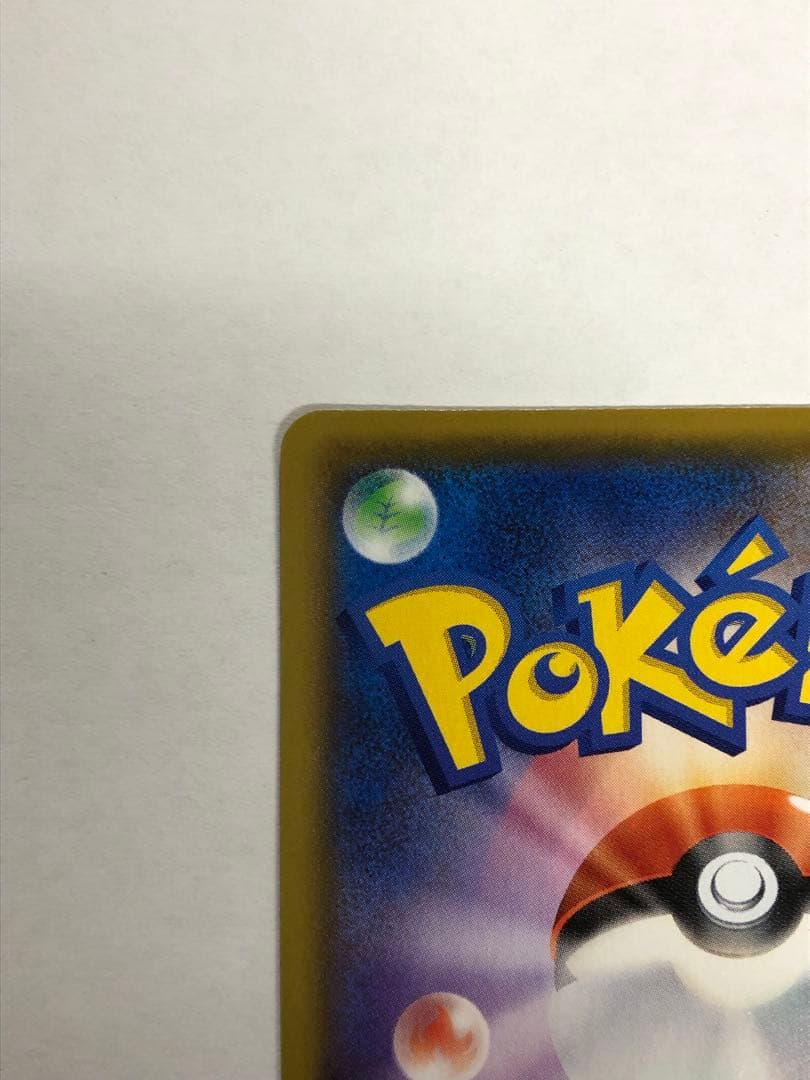 のピカチュウ プロモカードパック 25th ANNIVERSARY 美品