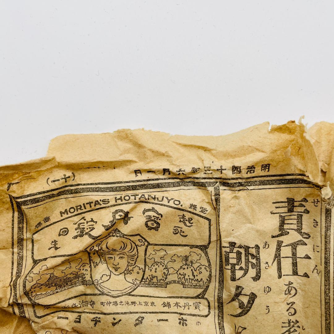 明 陶磁器 五彩五爪龍文椀 官窯 銘 大明万暦年製 景徳