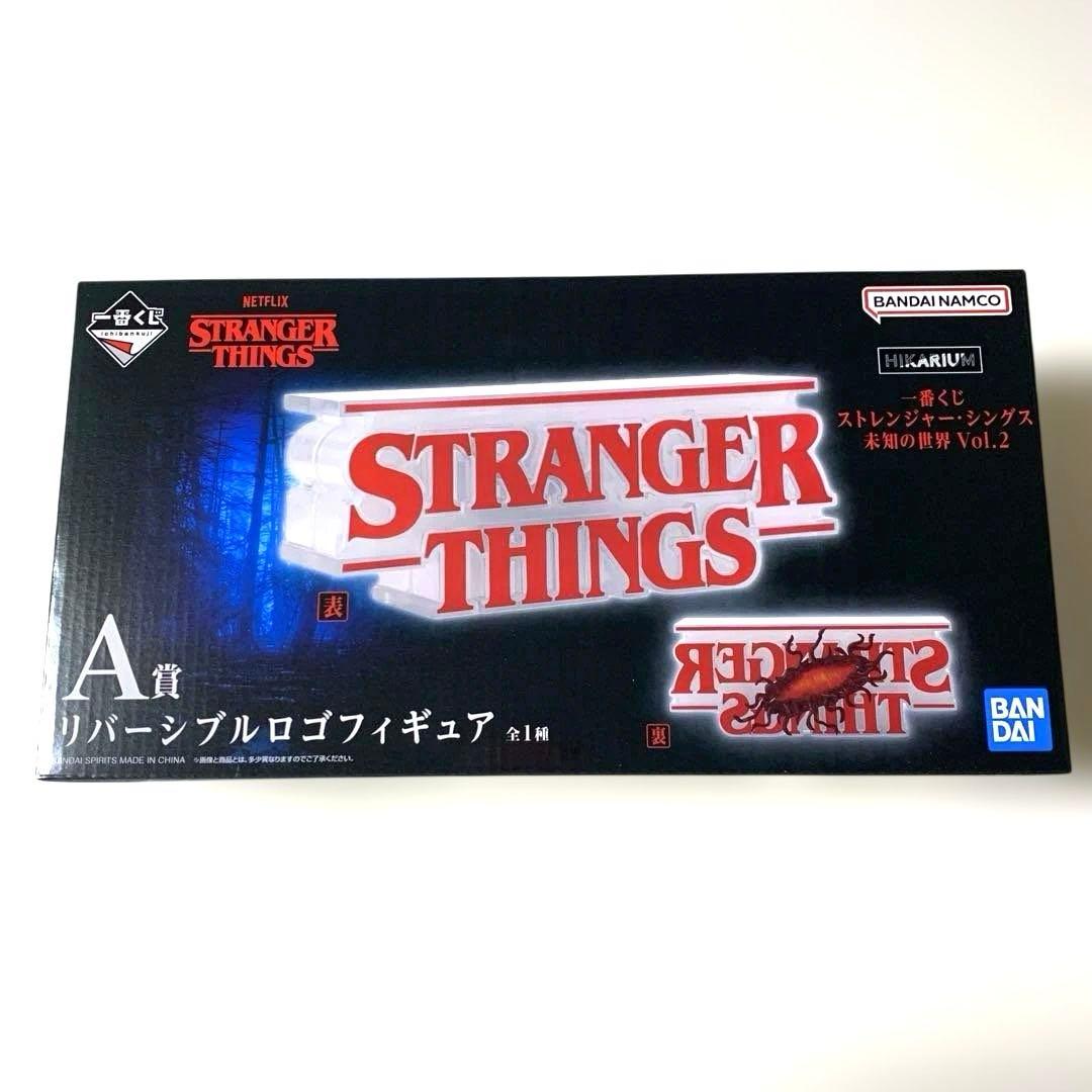 ストレンジャーシングス 一番くじVol.2 A賞 リバーシブルロゴ