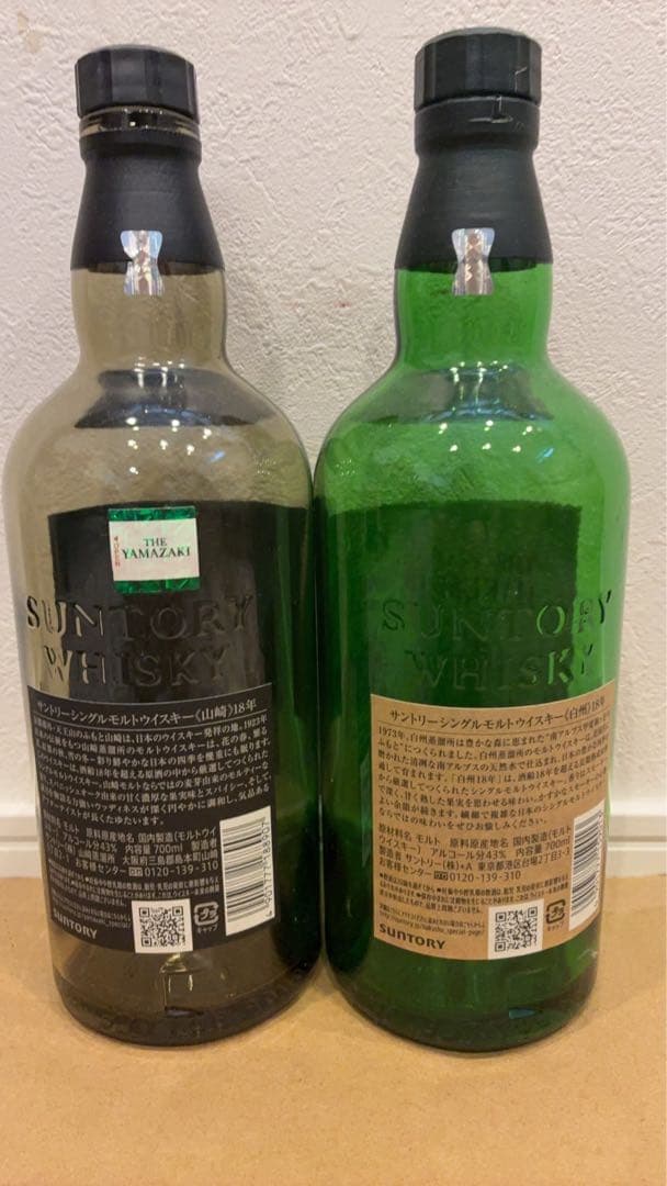 サントリー山崎18年 白州12年 空瓶 未洗浄