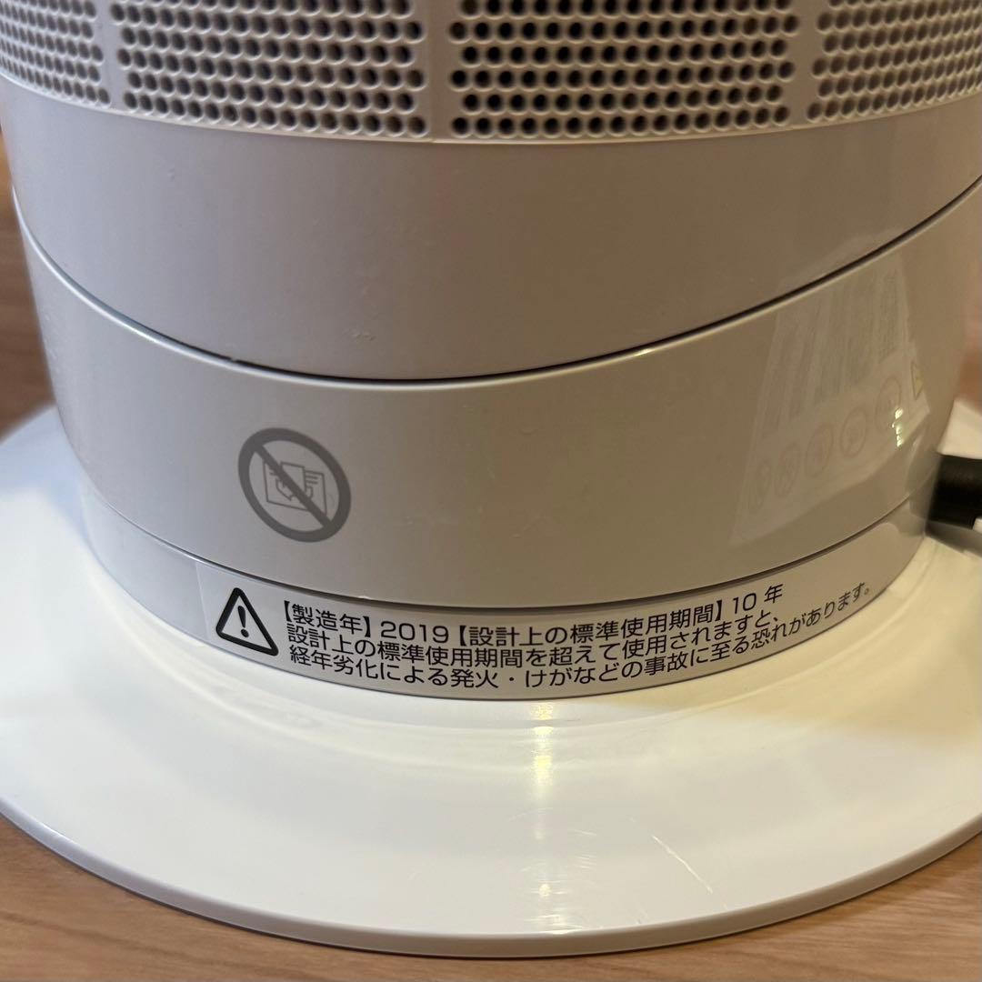 Dyson ダイソン AM09 Hot+Cool