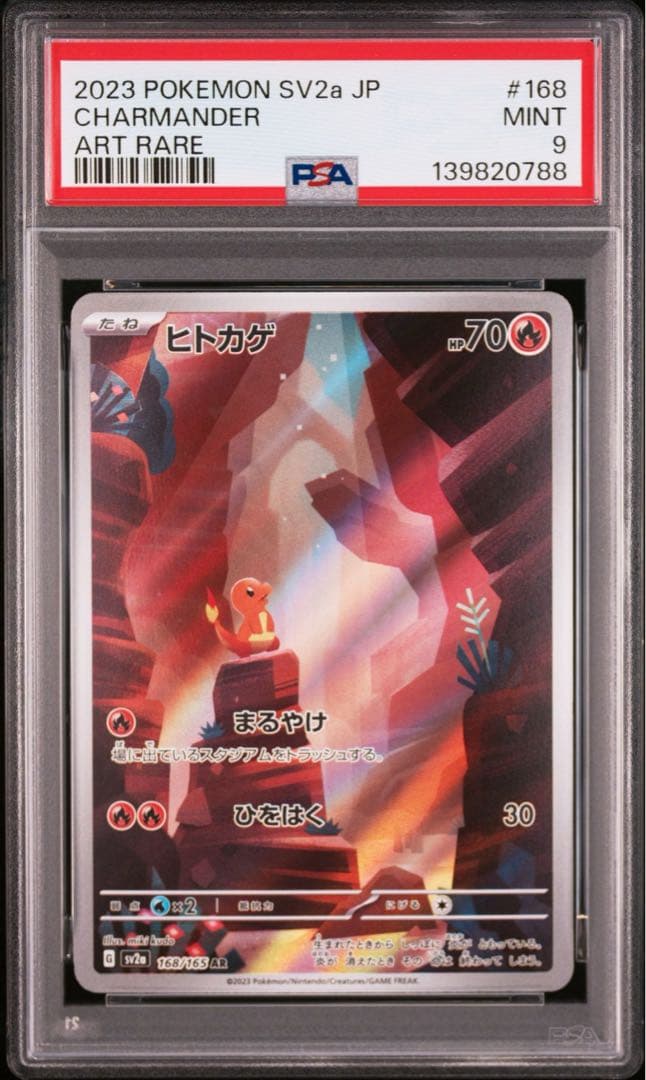 PSA3連番】 ゼニガメ フシギダネ ヒトカゲ AR 3連番セット 151 - メルカリ