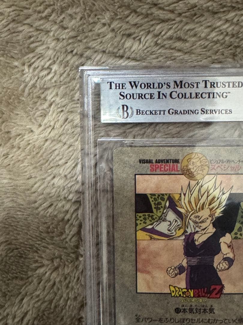 ビジュアルアドベンチャー スペシャル 孫悟飯 鑑定品 mint9 - メルカリ