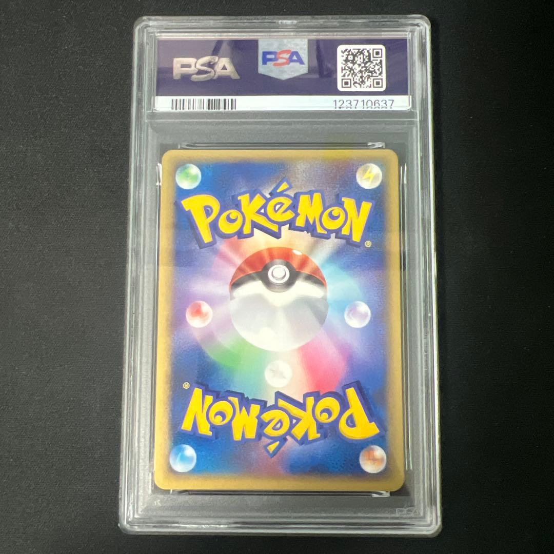 サンダース ☆ 拡張パック 金の空、銀の海 034/106 PSA10 サンダース