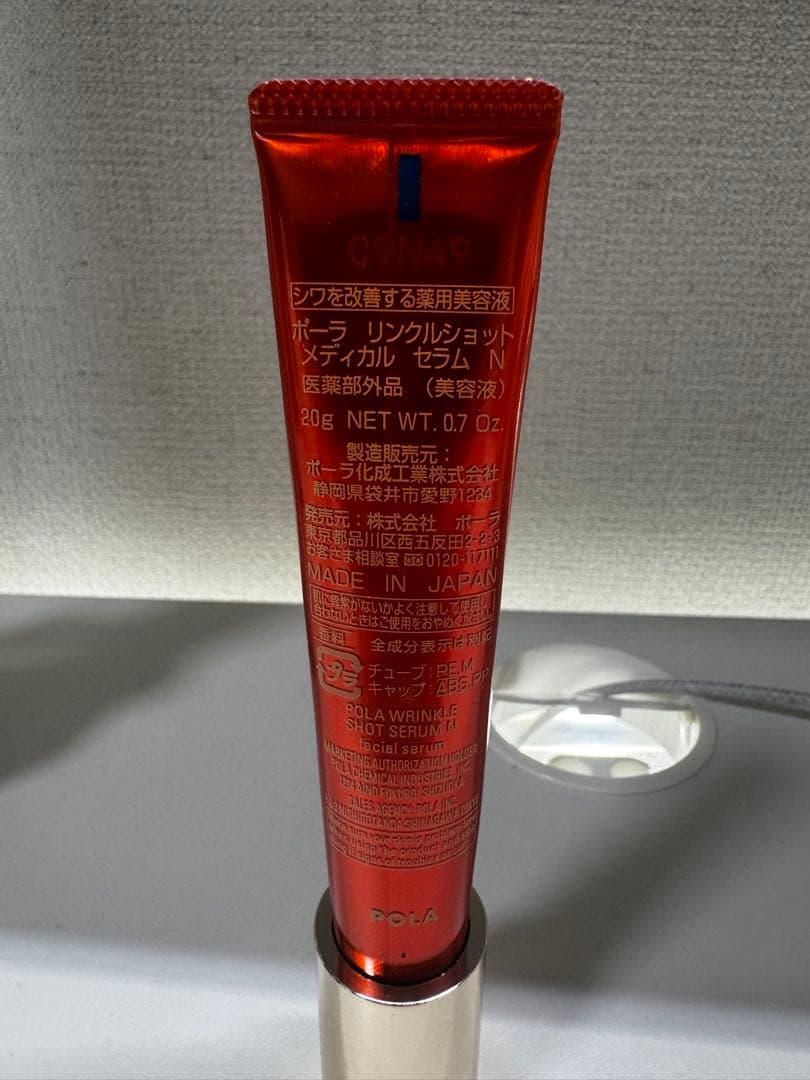 POLA リンクルショット メディカルセラム N