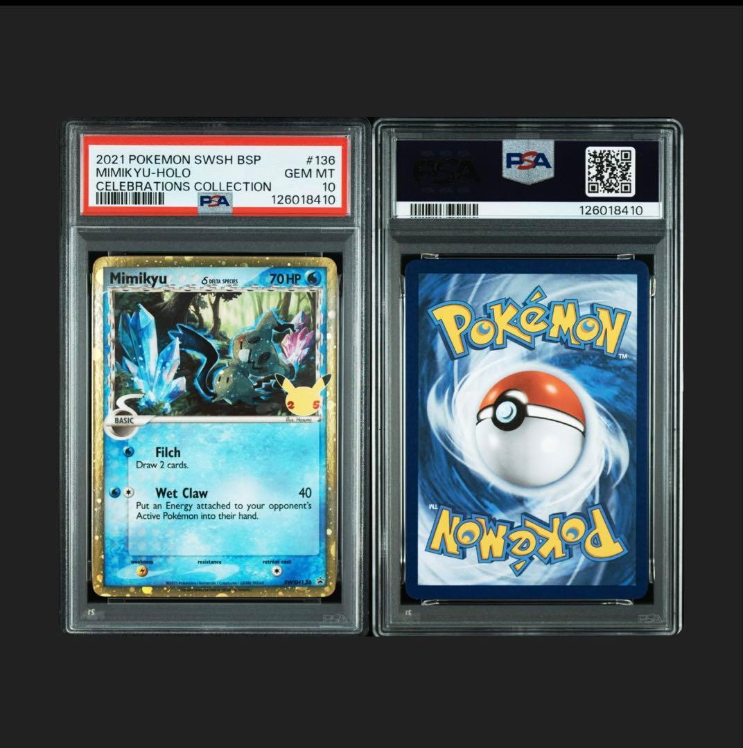 【PSA10】ミミッキュ デルタ種 δ 25th 海外 プロモ SWSH 136