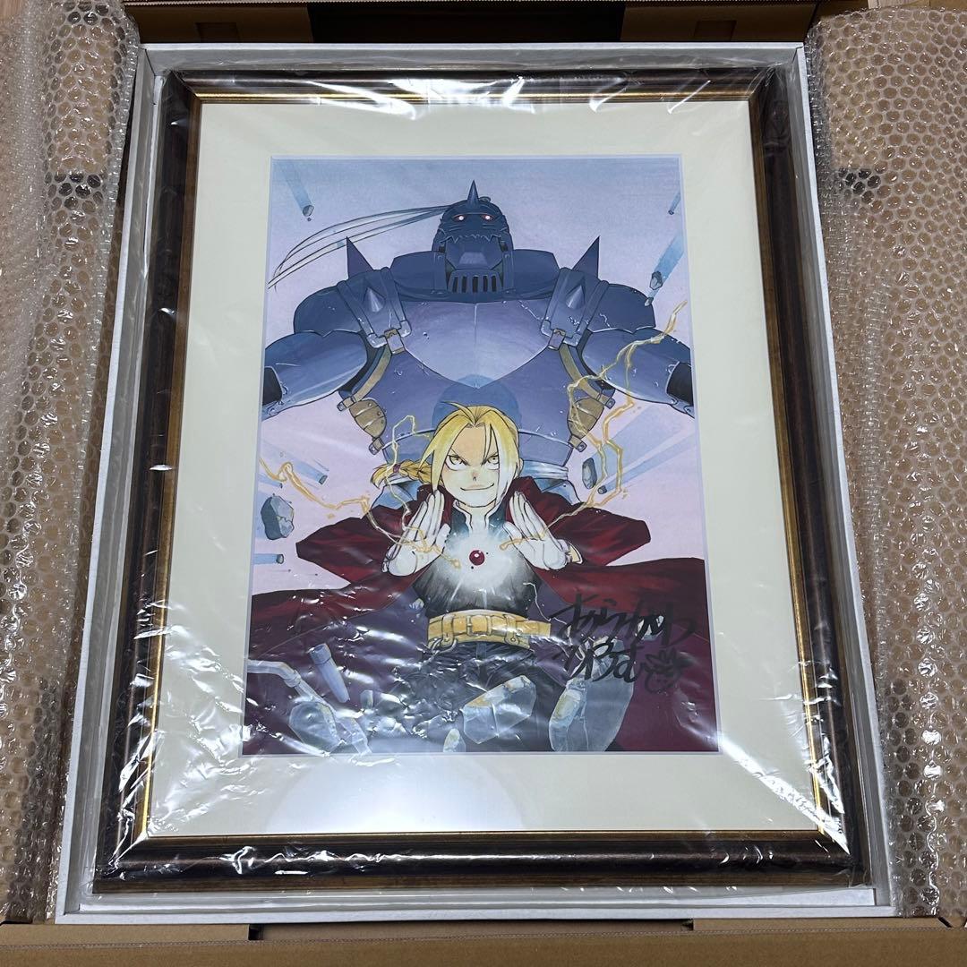 鋼の錬金術師」 原作者 荒川弘 直筆サイン入り 複製原画 (D) 拳の誓い