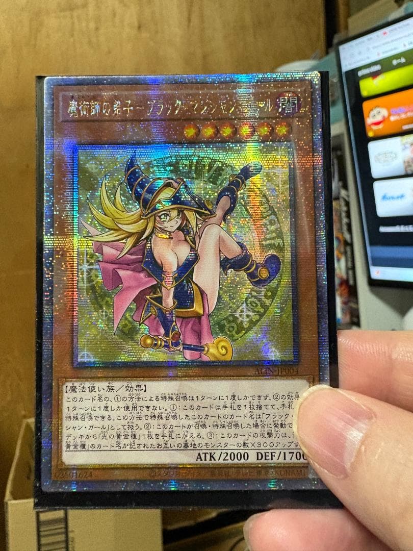 ブラックマジシャンガール２５h