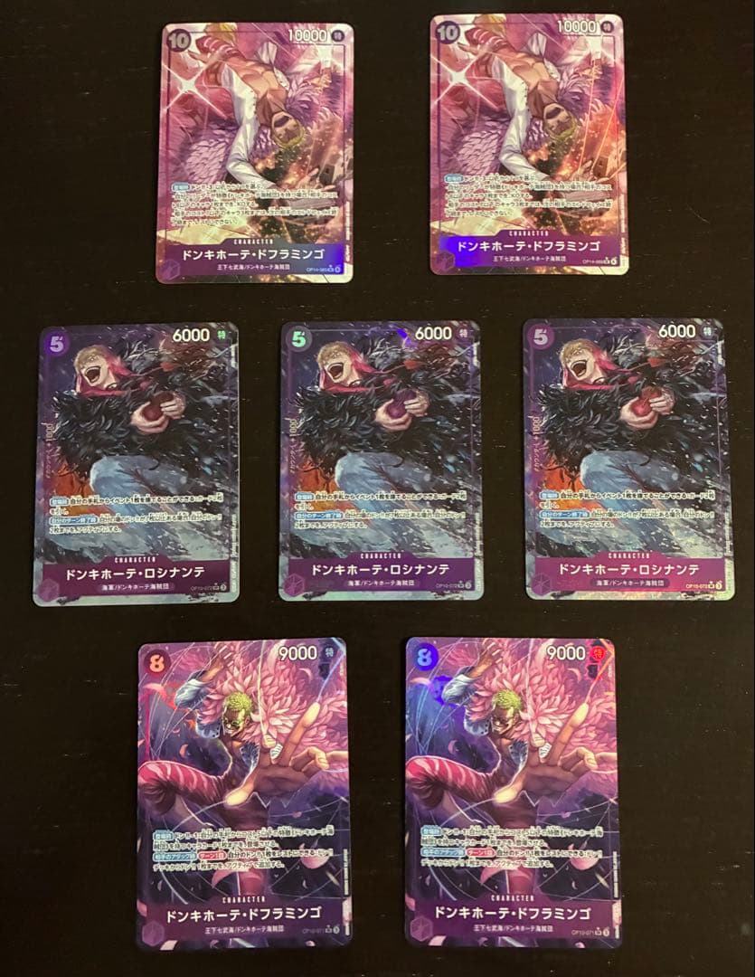 紫ドフラミンゴ パラレル デッキパーツ - メルカリ