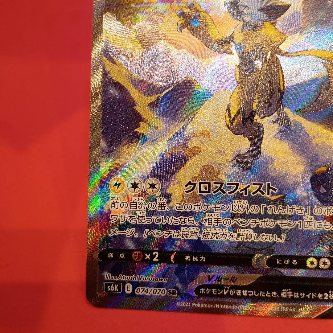 ゼラオラV SR S6K 漆黒のガイスト 074/070 sa